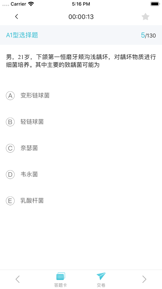 #4. 口腔针题库-医路通医学教育网 (iOS) 来自: Guangdong Yilutong Education Technology Co., Ltd
