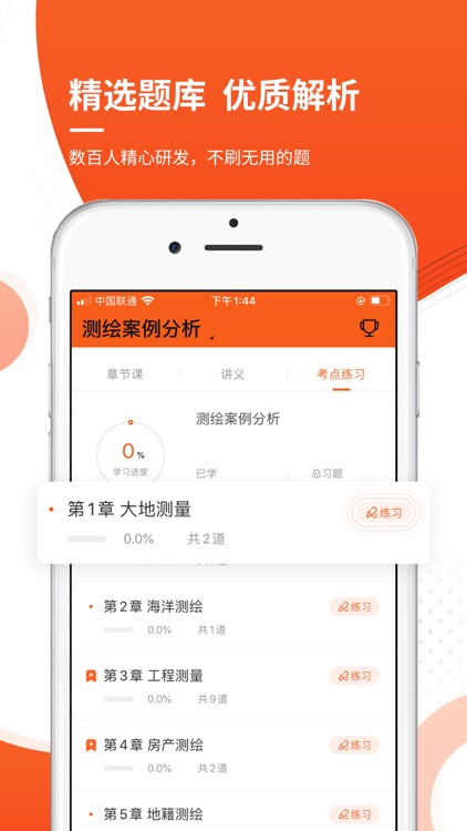 测绘工程师准题库-测绘师押题