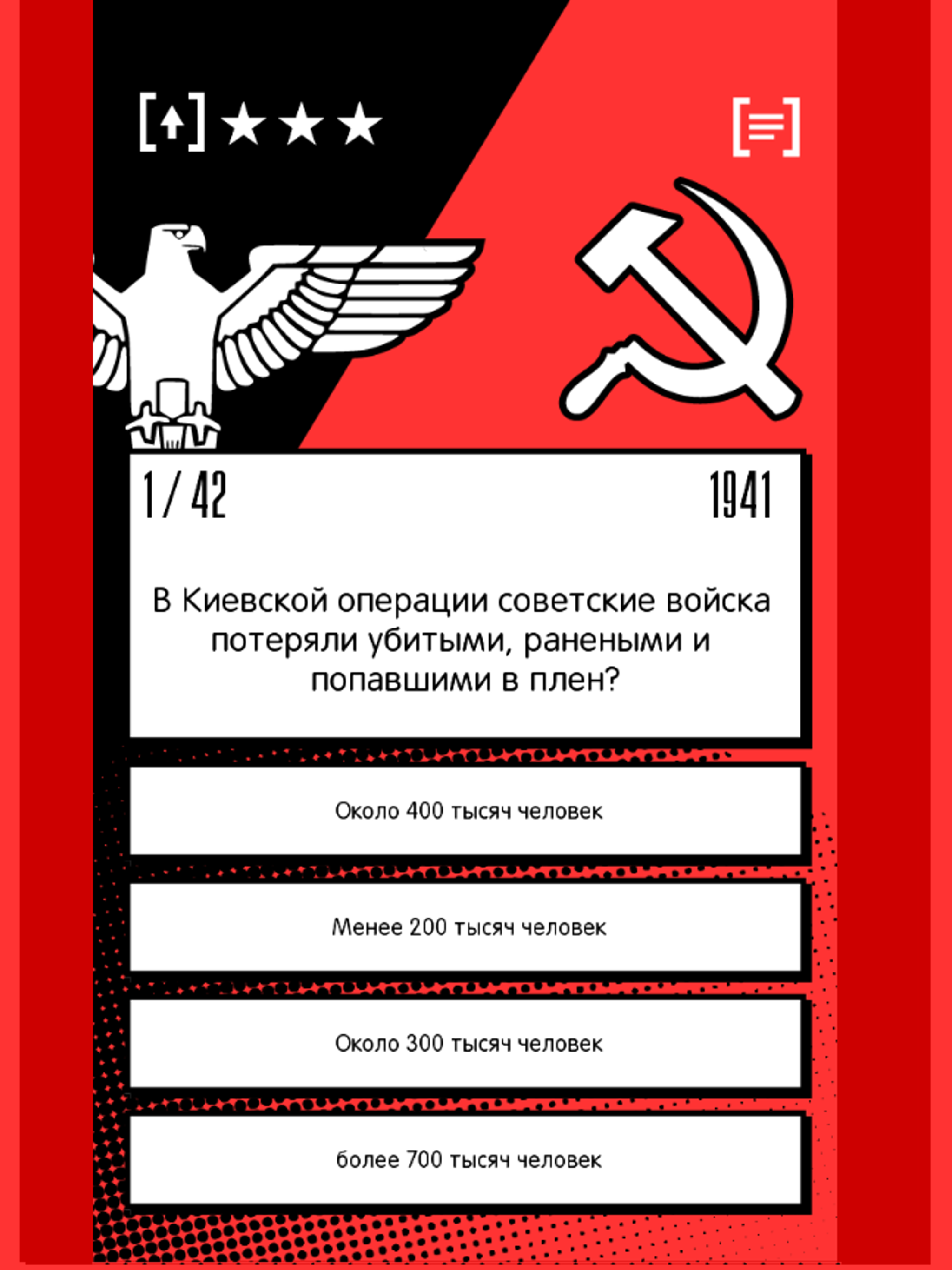 9 Мая - цена победы