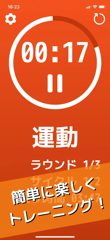 筋トレタイマー - トレーニングやストレッチに最適なタイマー