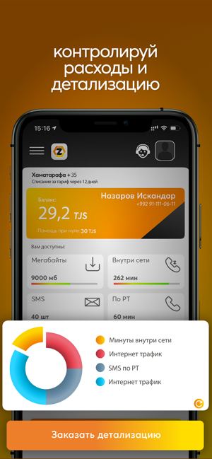 ZET-MOBILE(圖5)-速報App