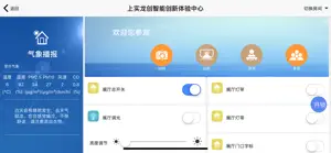 智慧空间-智慧延展，引领数字化空间 screenshot #3 for iPhone