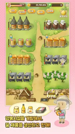 Game screenshot 꿀벌농장 mod apk