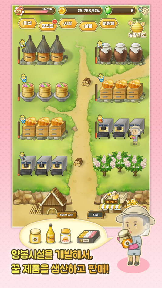 #1. 꿀벌농장 (iOS) 由: JongIl Lee