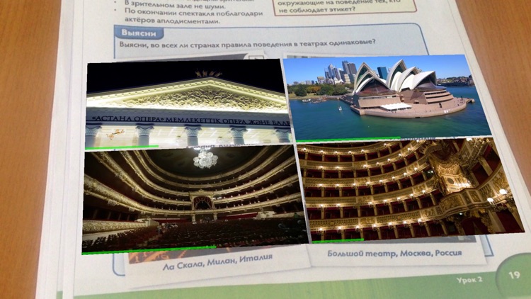 AR NIS 4 Дүниетану screenshot-3