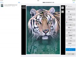 Sharpdesk Mobile screenshot 8