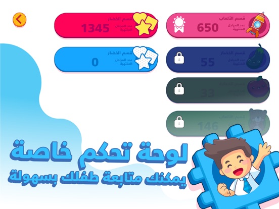 اوجد الشكل iPad screenshot