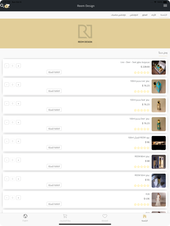 Screenshot #4 pour Reem Design