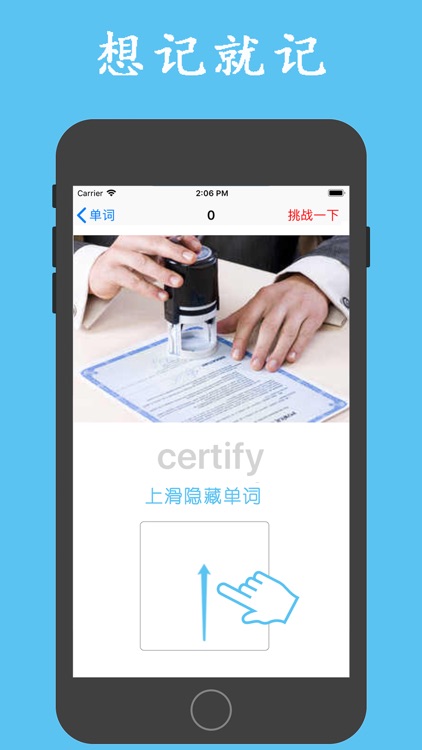 背轻松-中考必胜英语单词词汇,So easy! screenshot-3