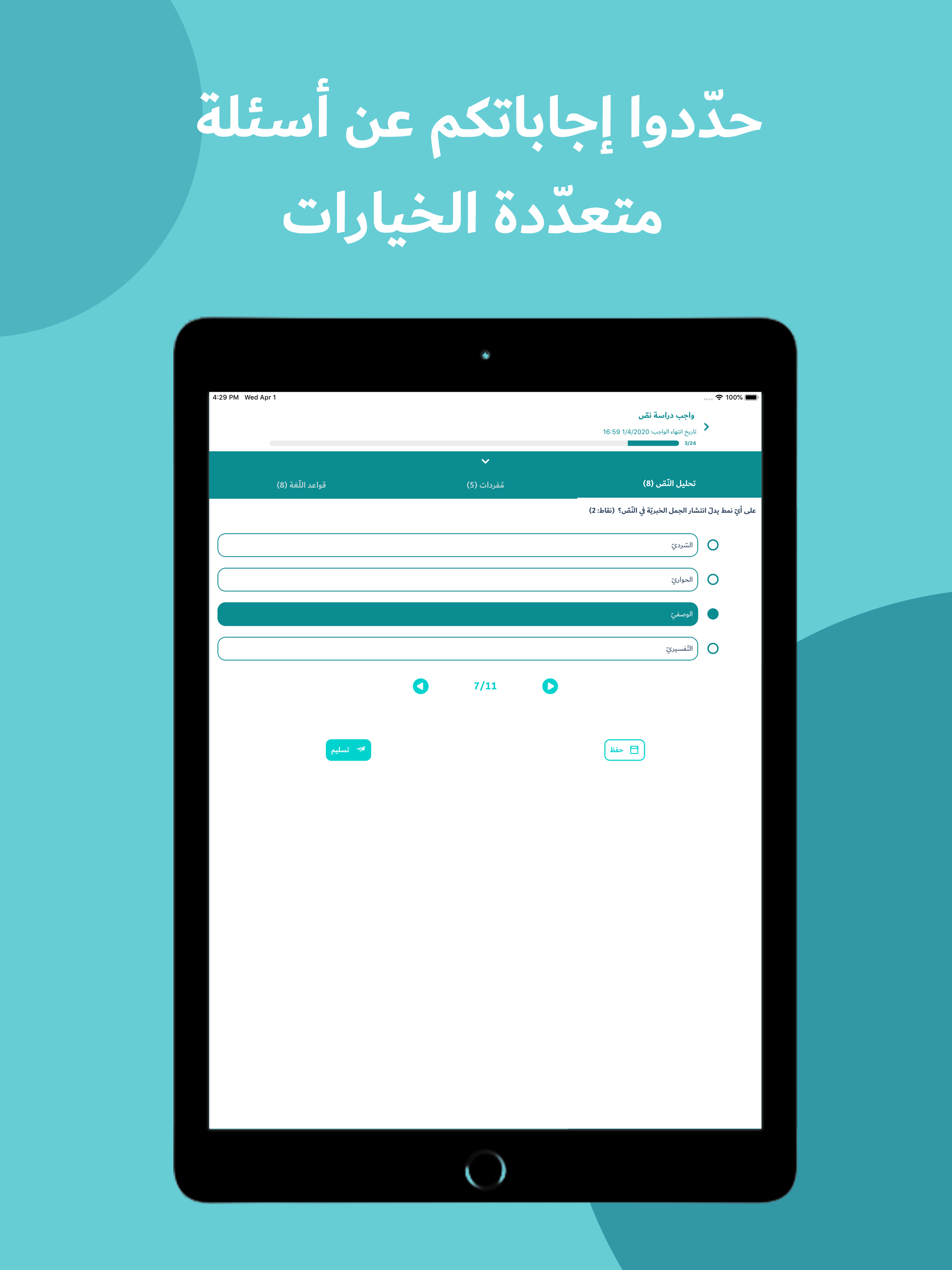 Kamkalima for Students