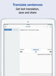 hebrew dictionary premium айпад изображения 3