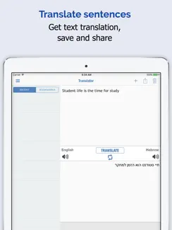 Hebrew Dictionary Premium iPad image 3
