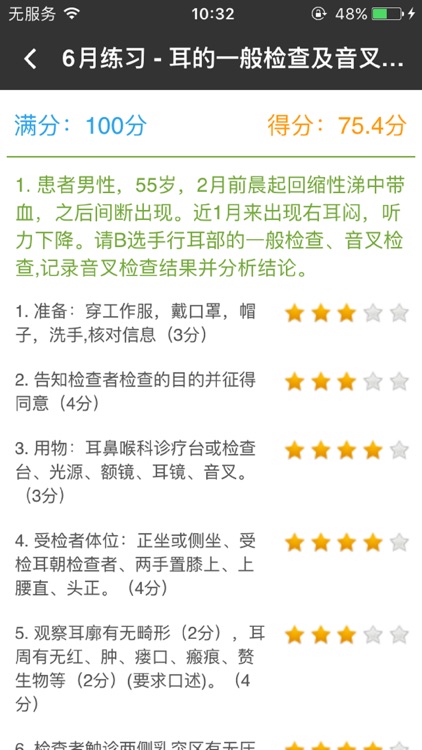 智慧学习小助手