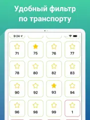 Транспорт Ростов-на-Дону айпад изображения 2