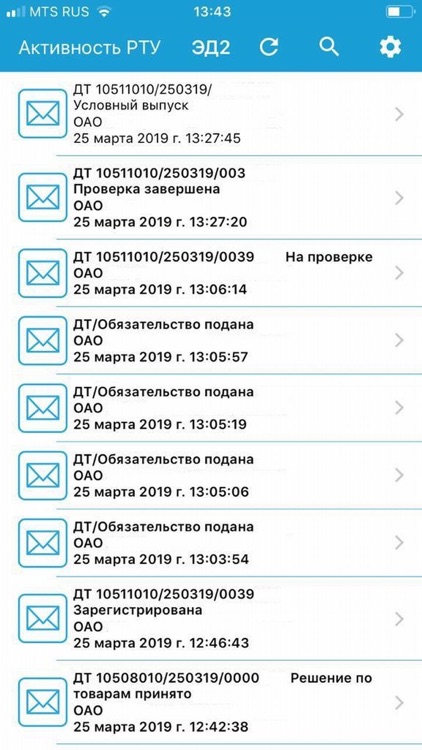 Слежение ЭД2