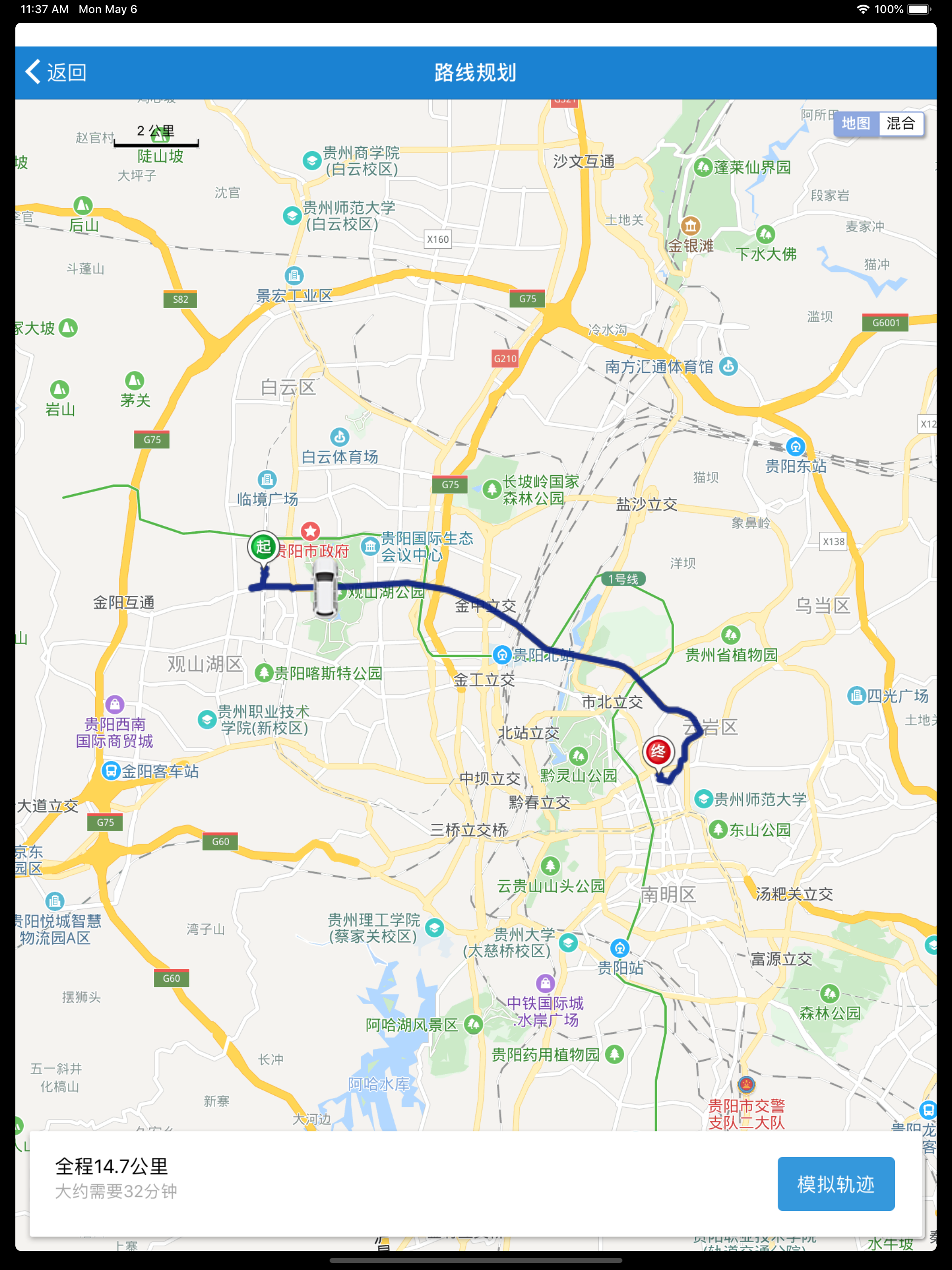 贵公务用车