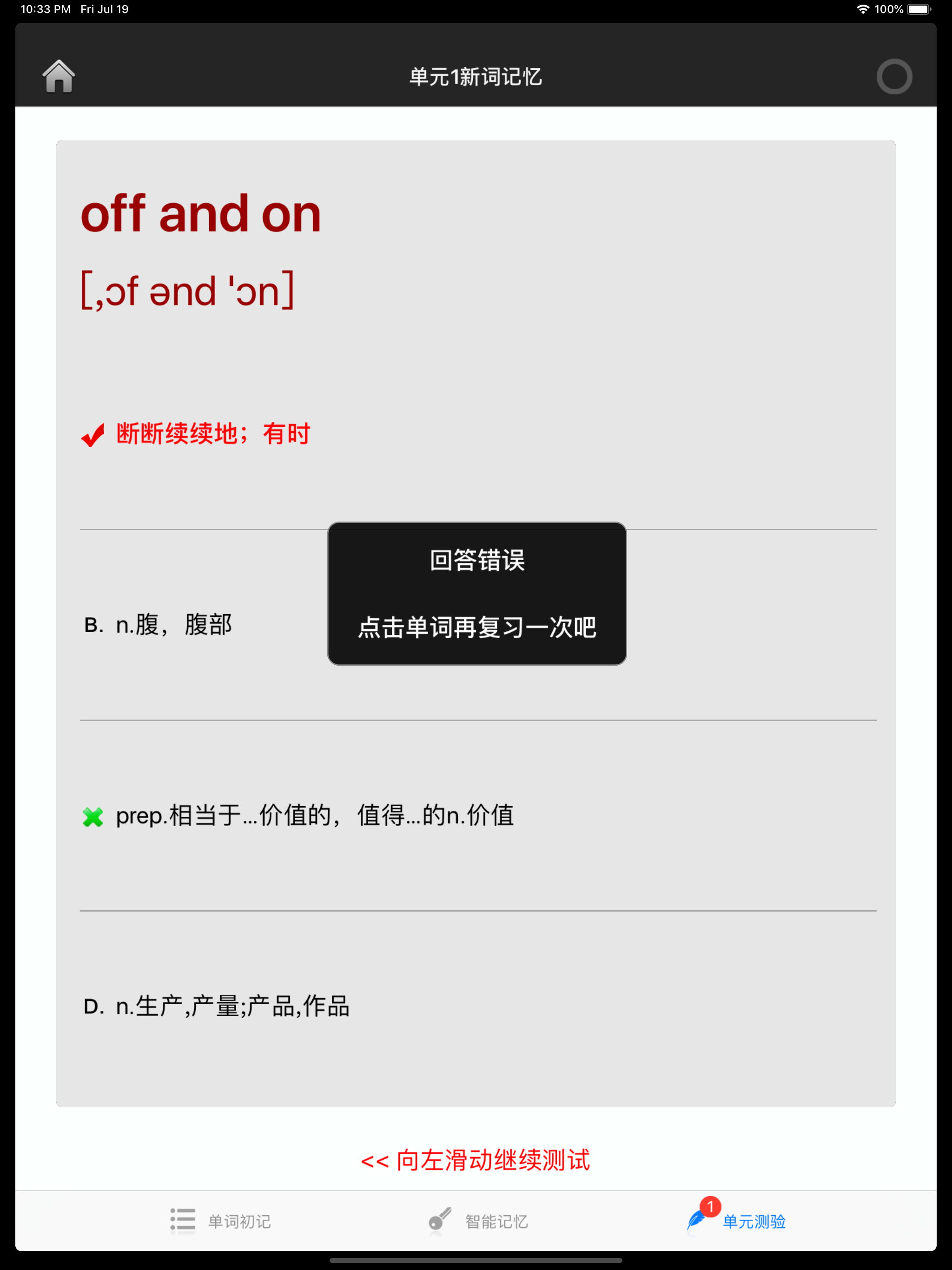 四级六级英语单词百词斩