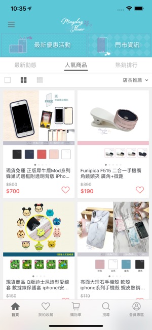Mayday flower(圖2)-速報App