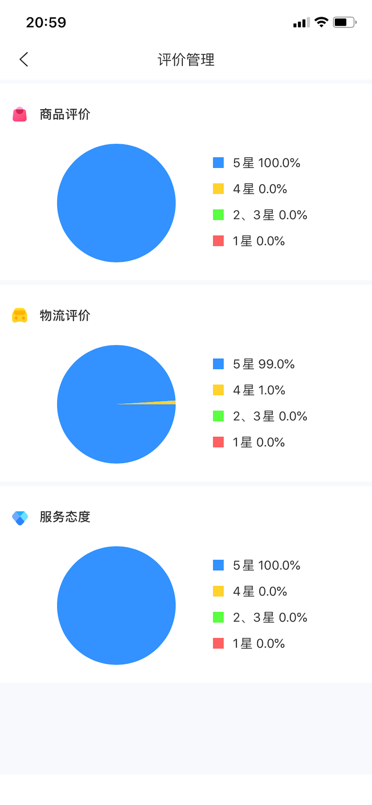 金利达商业版 screenshot 3