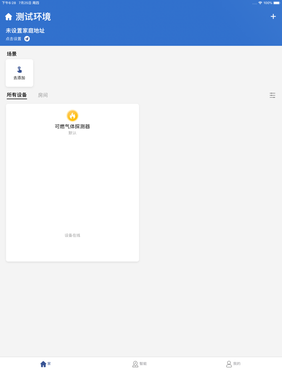 Screenshot #6 pour 云卫士