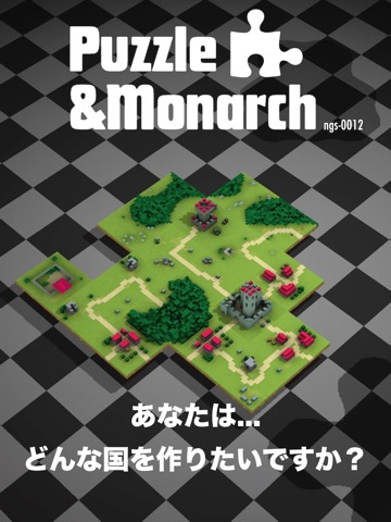 パズル＆モナークのおすすめ画像4