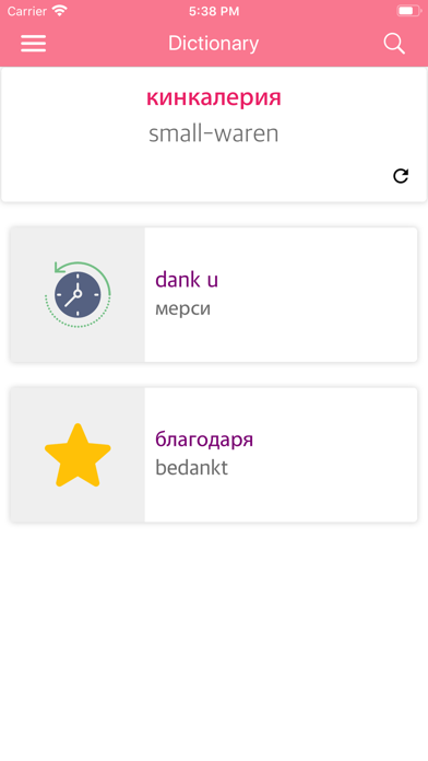 Screenshot #1 pour Bulgarian Dutch Dictionary