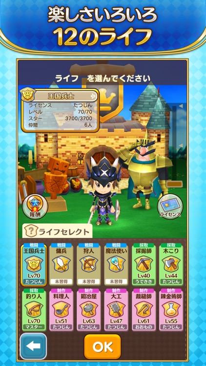 ファンタジーライフ オンライン screenshot-4