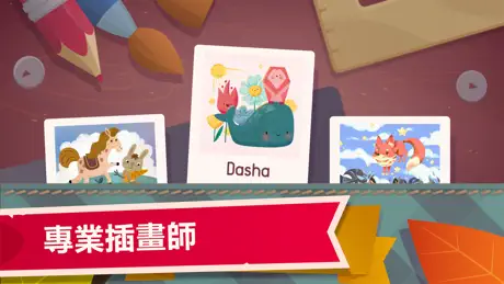 兒童塗色書 - 兒童遊戲 幼兒遊戲 兒童教育遊戲 畫畫遊戲