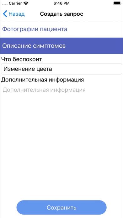 App screenshot