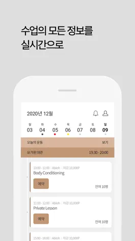 Game screenshot 타우요가 - TAO YOGA apk