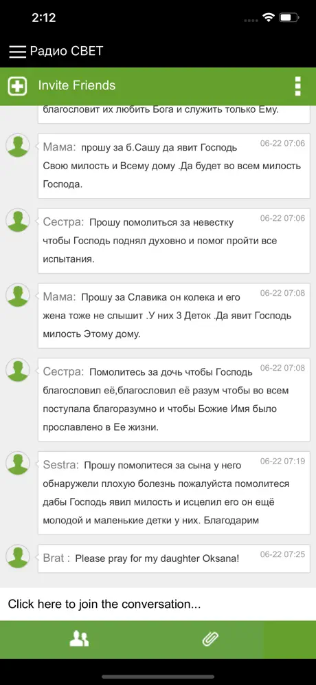 Радио СВЕТ