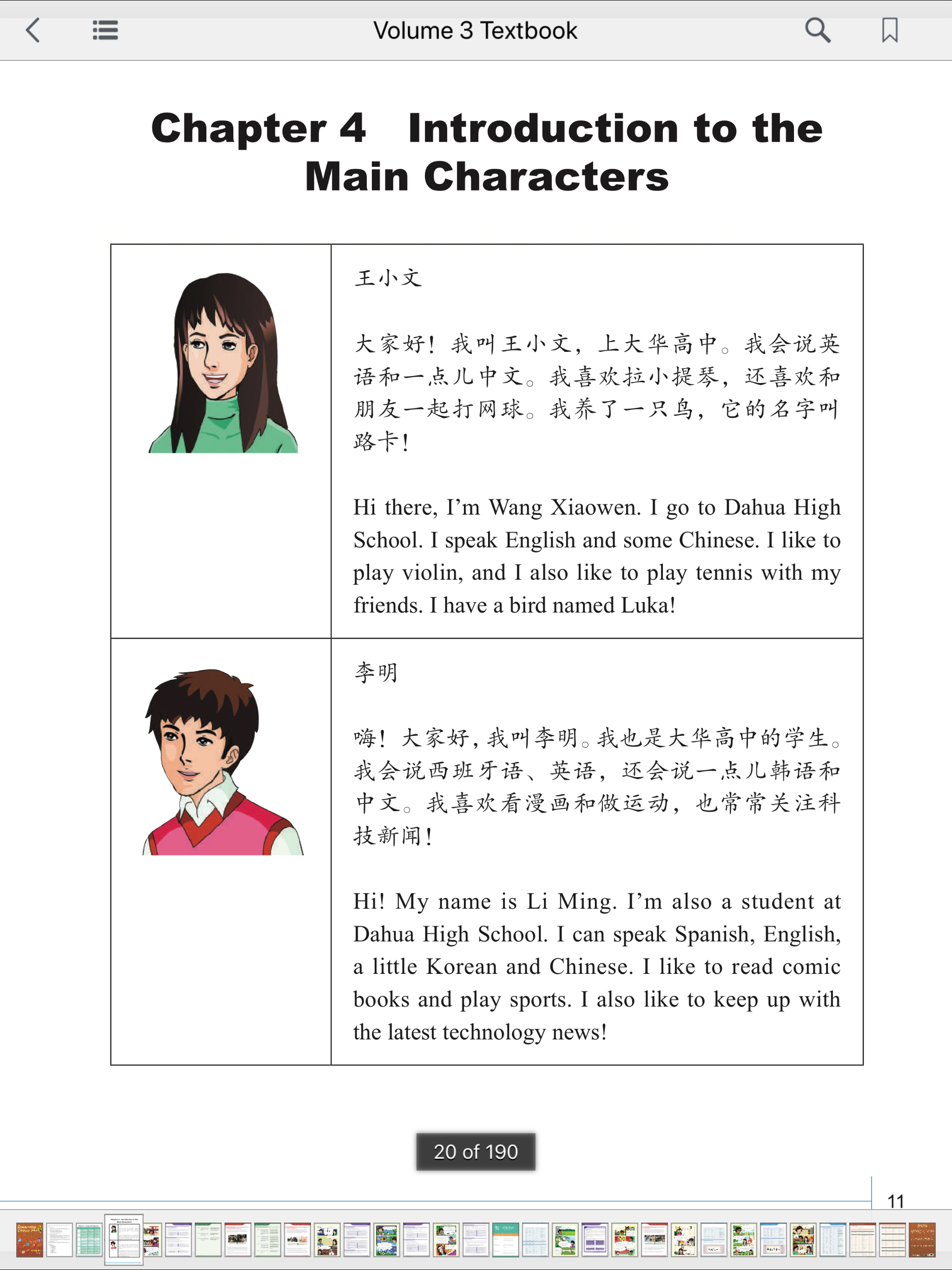 Better Chinese Library screenshot 3