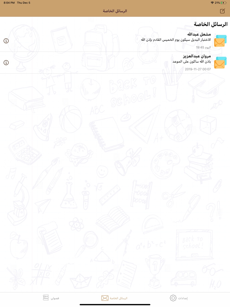 iPad screenshot