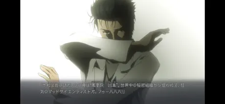 STEINS;GATE ELITE