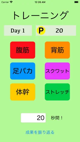 Game screenshot まいトレ mod apk