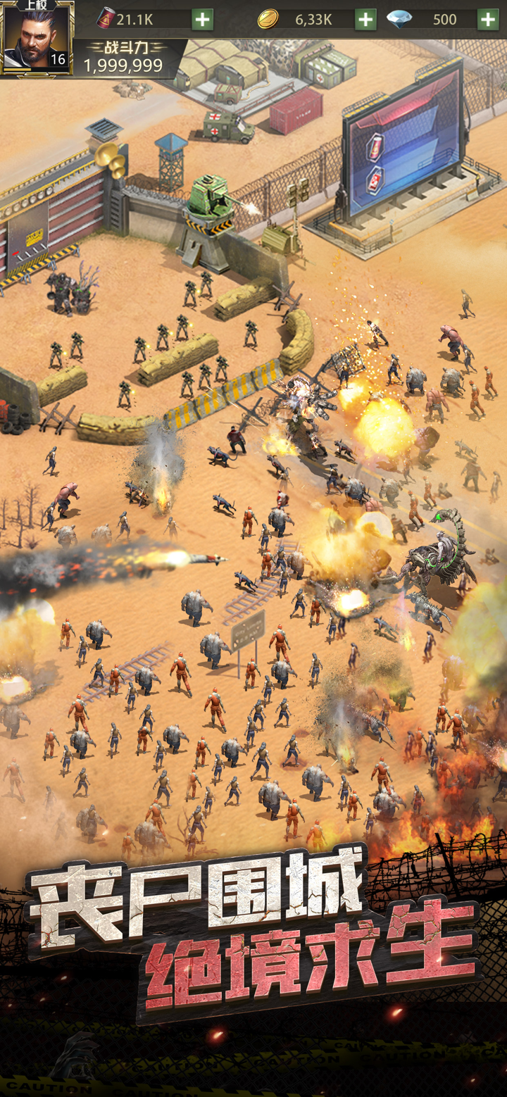 末日之光-末日生存手游,抵御丧尸危机 screenshot 3