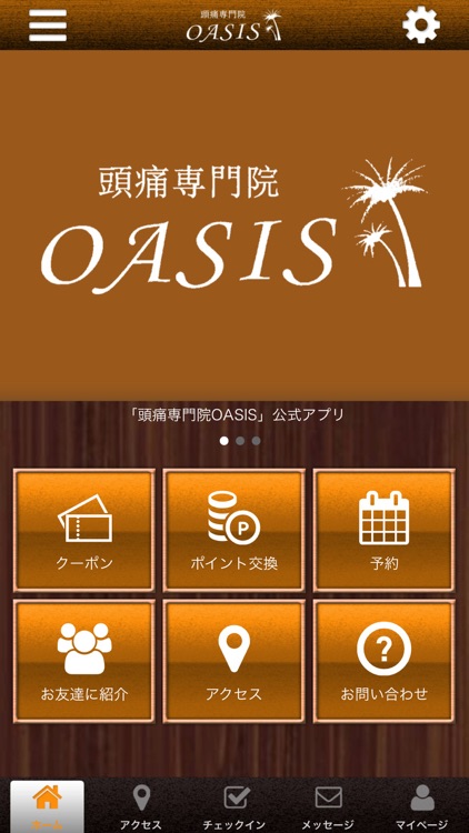 頭痛専門院OASIS
