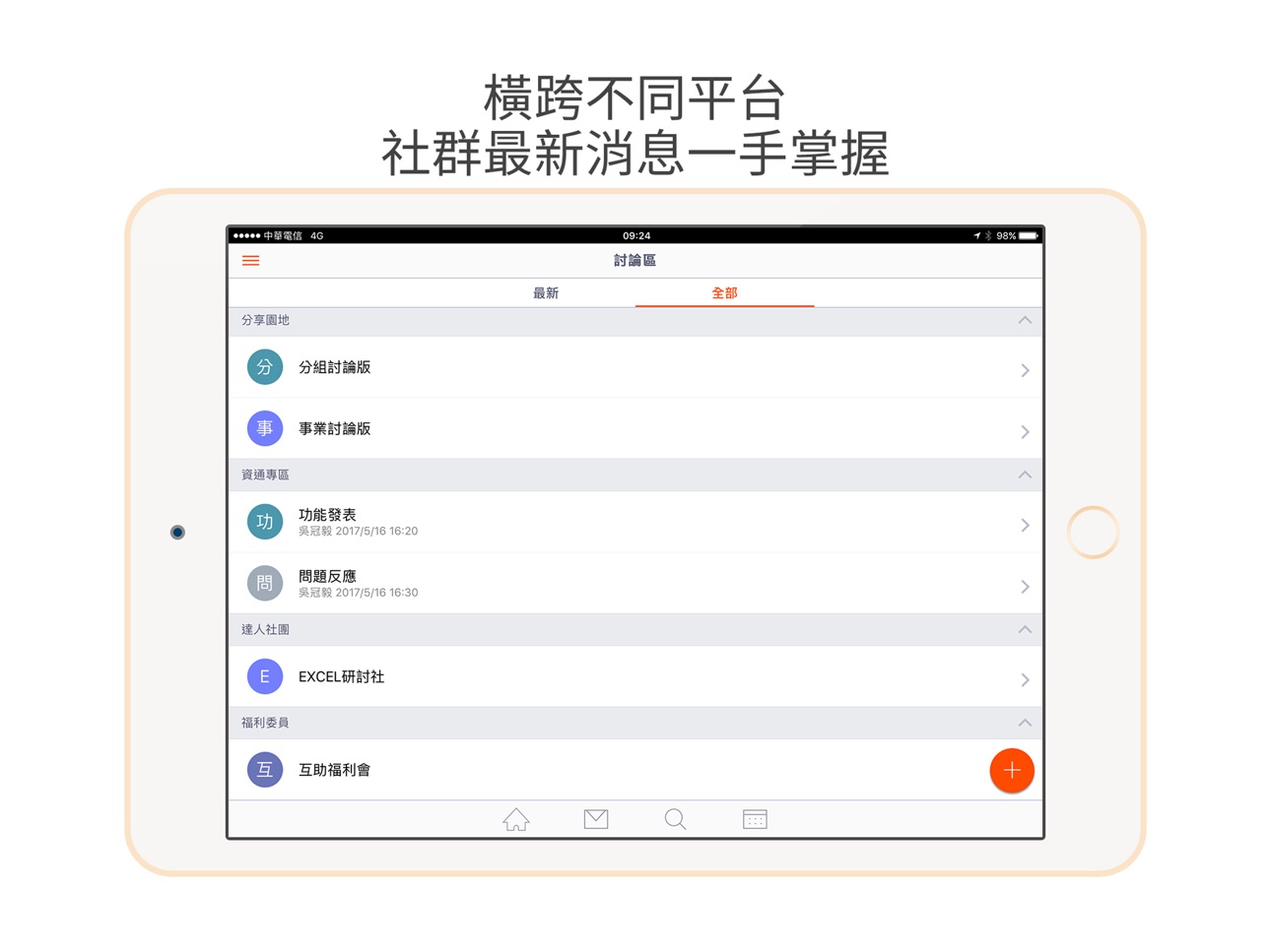 iPad screenshot