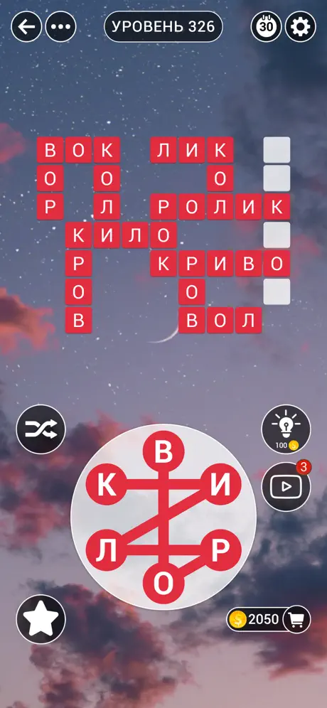 ферма слов - кроссворд