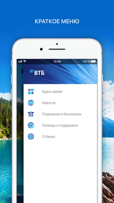 VTB KZ Online screenshot 2