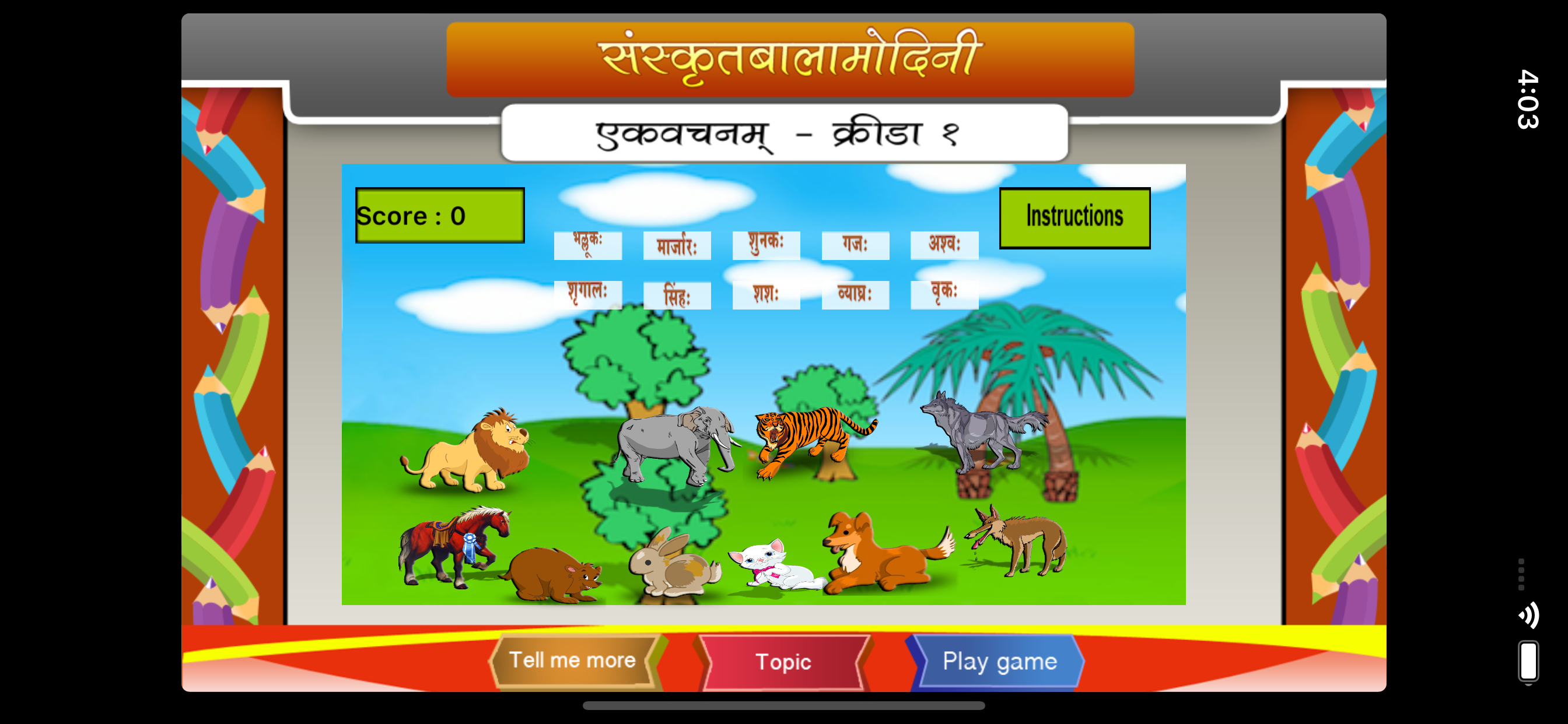 Sanskrit words - singular form