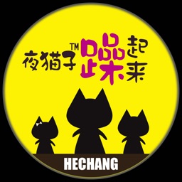 夜猫子无人超市