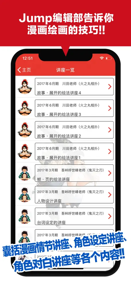 JUMP PAINT by MediBang