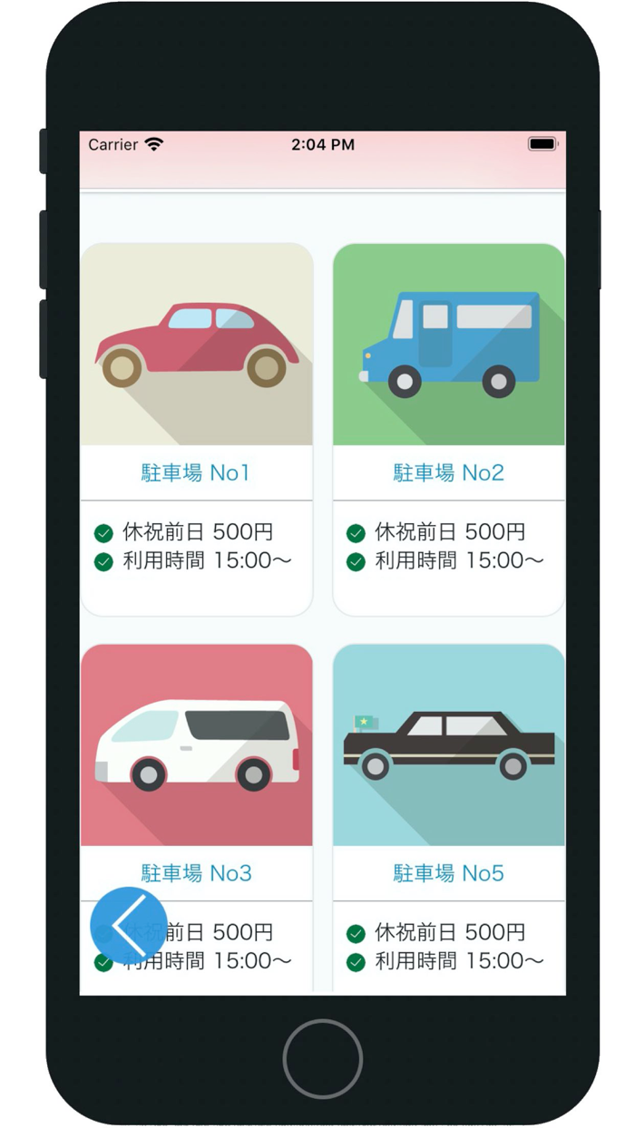 スマホインターホン