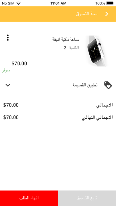 Cardz Deal iPhone screenshot 3 - Shopping app