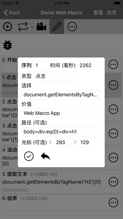 Web Macro Bot: Record & Replay screenshot