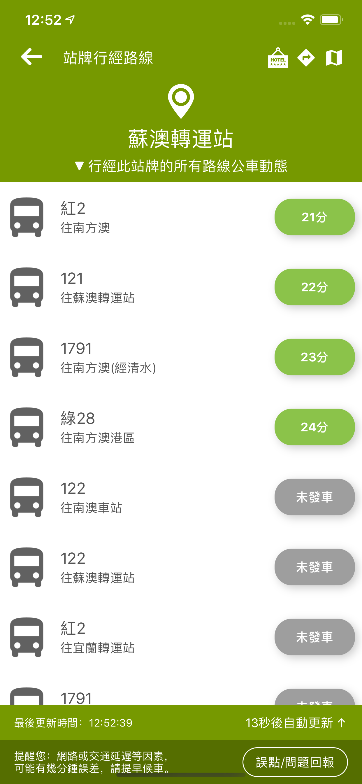 宜蘭搭公車 screenshot 5