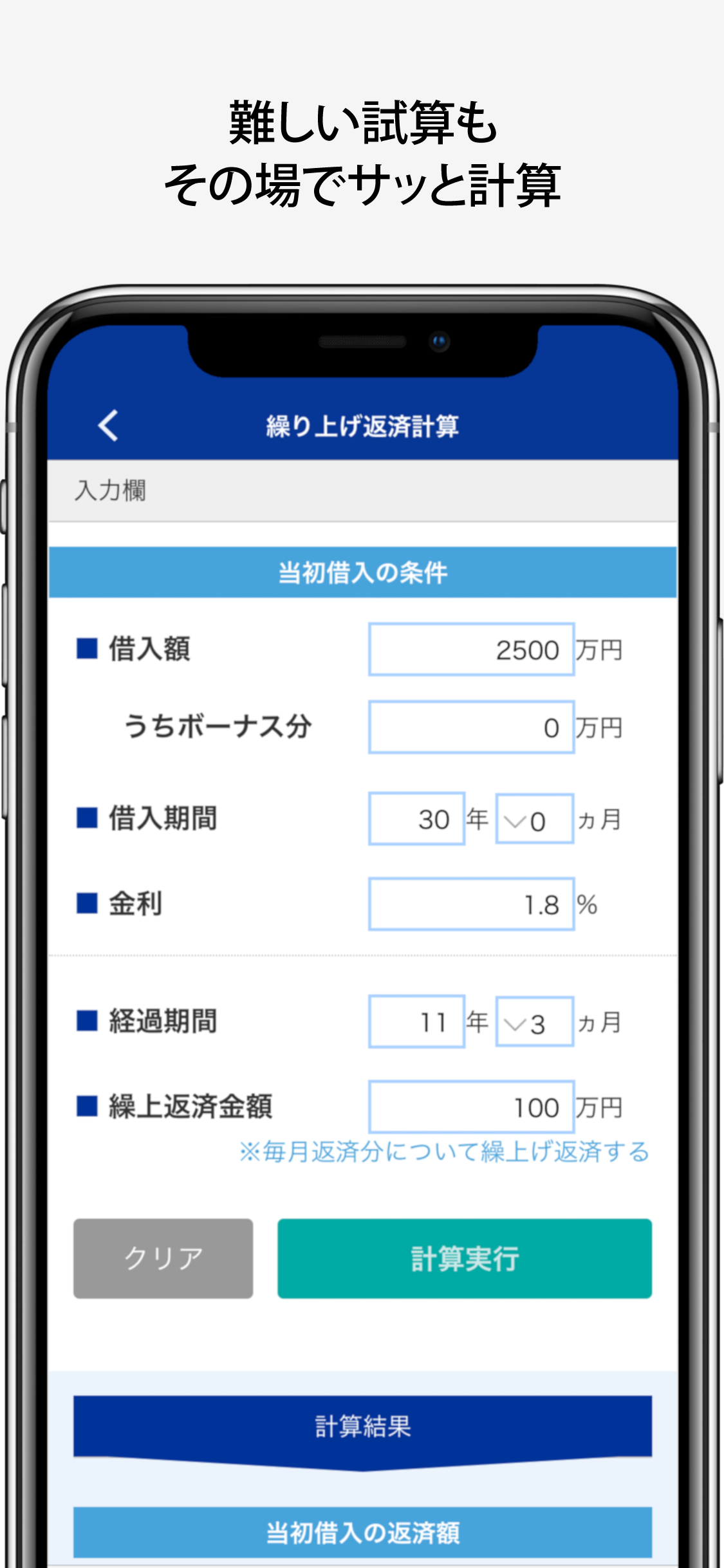 FP便利帳 screenshot 6