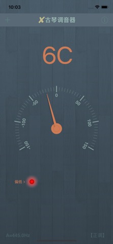 X古琴调音器-专业版のおすすめ画像5