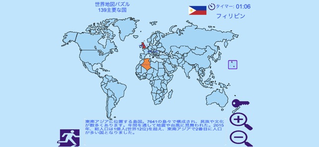 世界地図パズルv2 をapp Storeで 世界地図パズルv2 をapp Storeで